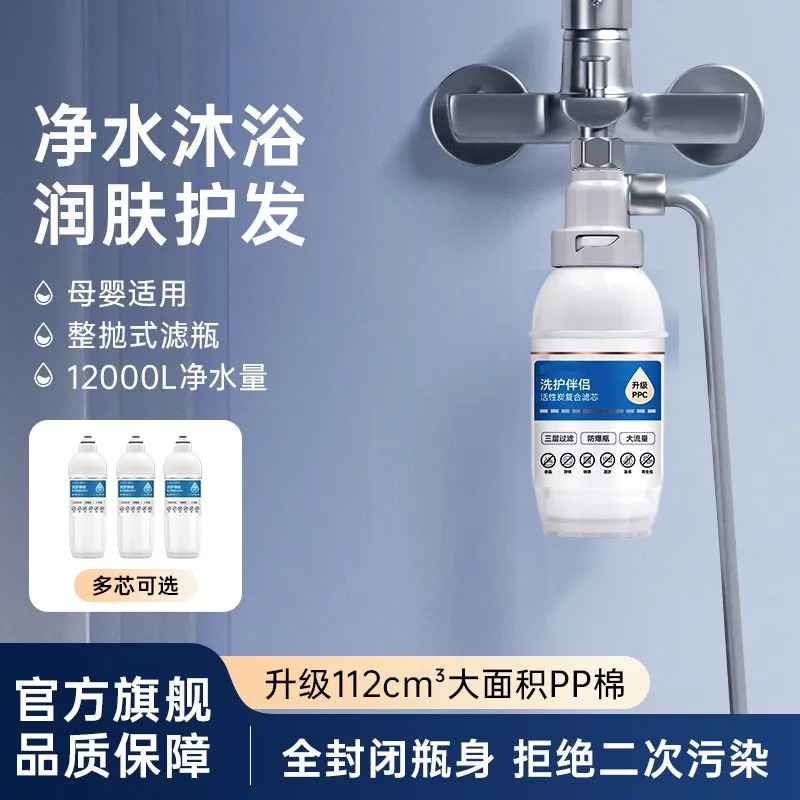 OEM定制工厂花洒过滤器热水器自来水浴室净水器除氯美肤净水机