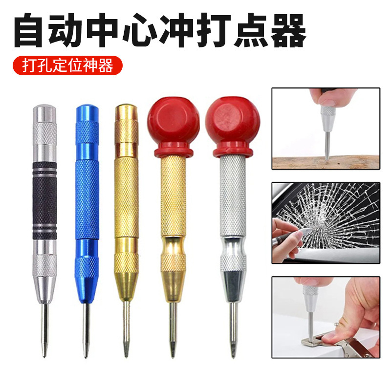 Customized Automatic Center Punch Glass Punch Woodworking Punching Positioning Tool Emergency Safety Escape Window Breaker