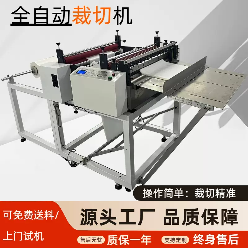 全自动牛津布切片机标签不干胶裁切机网格布环氧板裁切机