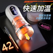 GALAKU赛博朋克飞机杯男性电动音频发声吮吸震动自慰器具成人用品
