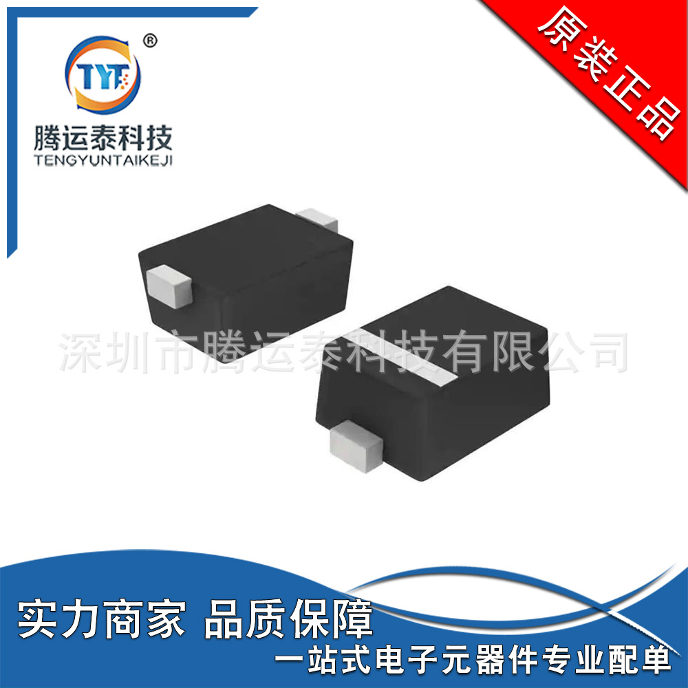 ESD9B5.0ST5G 贴片SOD923 0402 5V ESD静电保护管 TVS二极管