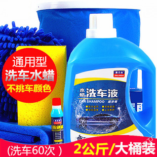 Universal Large Bucket Car Water Wax Car Wash Liquid Decontamination Polishing White Car Foam Cleaning Agent Car Wash Tools and Supplies
