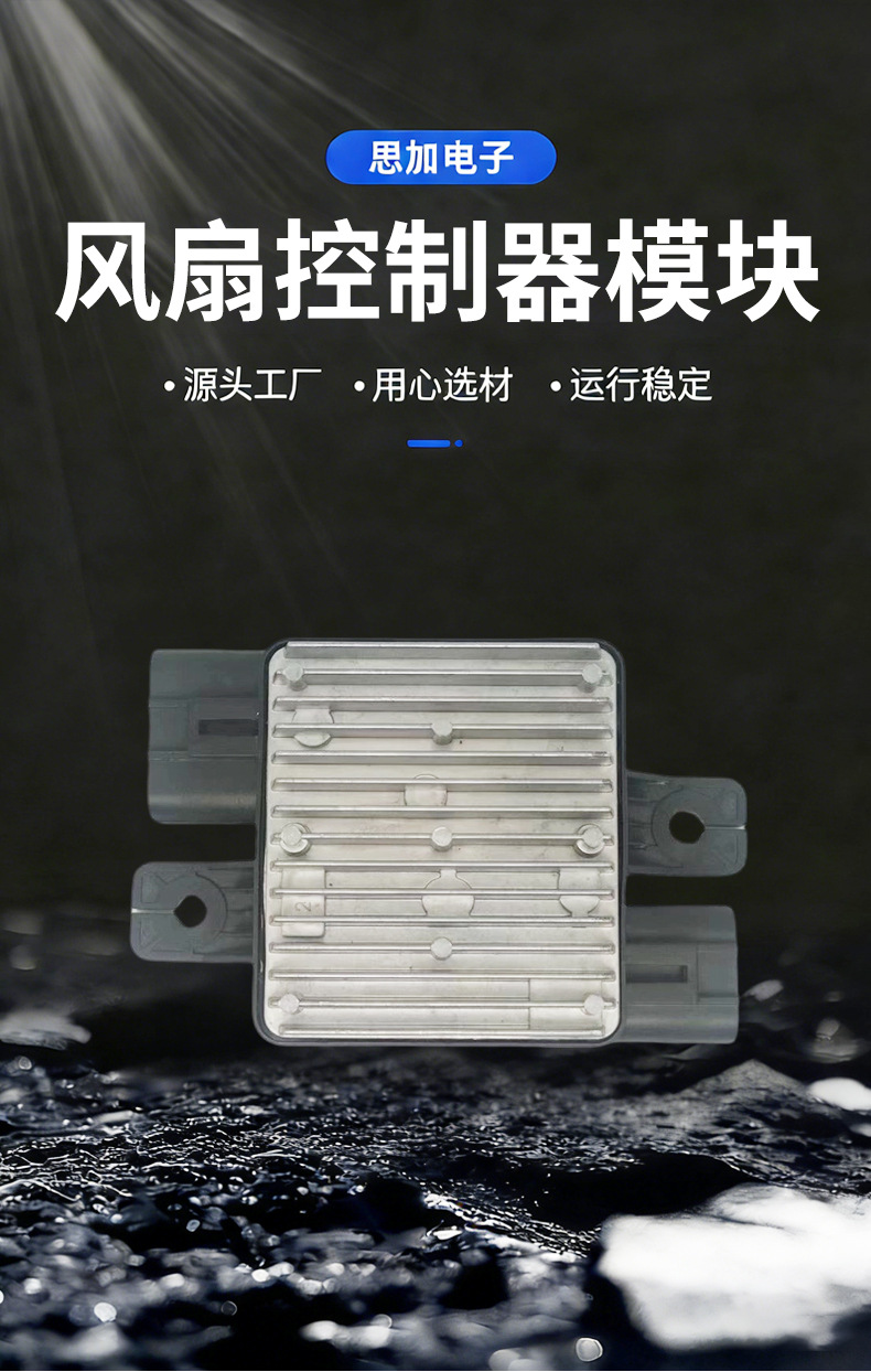 Suitable for Ssangyong Actyon Rexton Fan Controller Module 2132209050