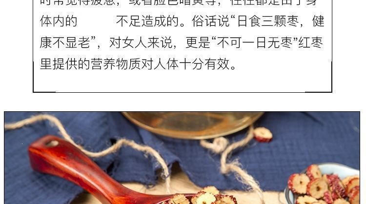 Seedless Red Date Slices Hong Zao Pian Dried Jujube Chips 80g Canister for Tea Snacking and Baking specifications