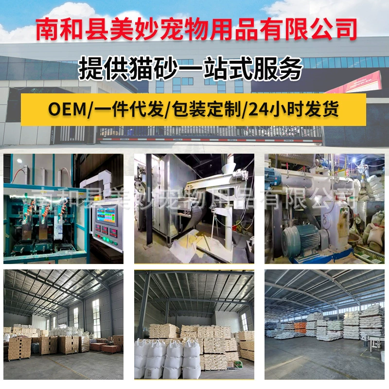混合猫砂混合豆腐猫砂膨润土除臭无粉尘秒结团猫舍专用猫砂可代发