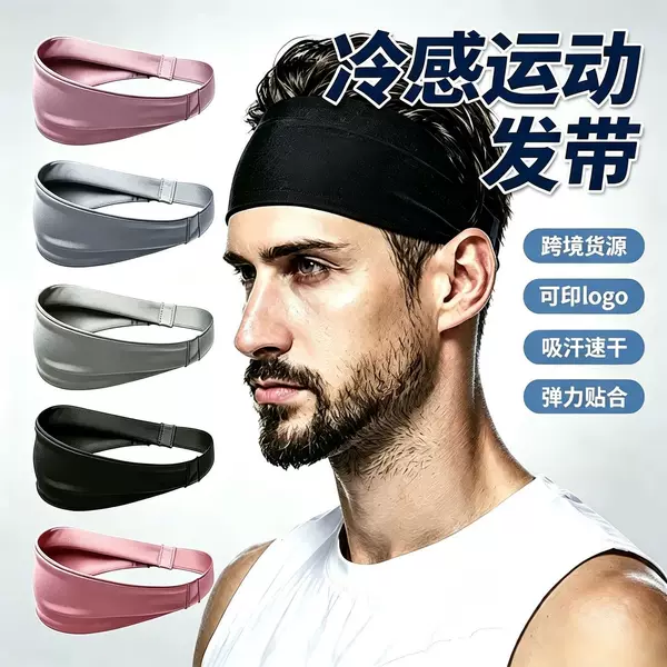 Summer running sweat-absorbing headband, fashionable yoga and fitness head wrap, forehead protector, hair tie, outdoor basketball sports headband