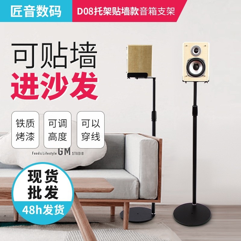 Soporte de altavoz que rodea el trípode de audio estante de piso montado en la pared roscado ajustable altura de metal transfronterizo al por mayor