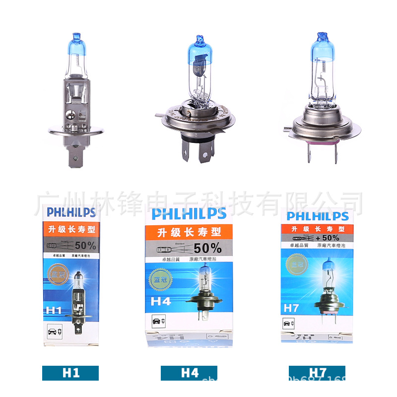 汽车灯卤素车灯泡蓝头H1H3H4前大灯H7HB3HB4H11远光近光雾灯大灯