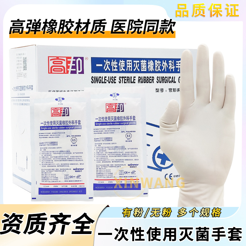 Disposable rubber crooked gloves