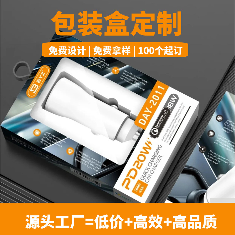 Custom Packaging Box for Digital Watches, Earphones, Data Cables, Gold-Stamped Chargers, Flip-Top Hard Cases, Premium Hard Cases