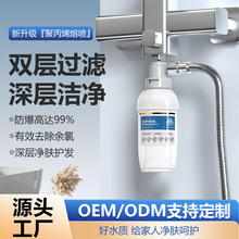前置过滤器沐浴家用净水器自来水热水器马桶花洒ppf棉滤水器除氯
