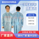 厂家批发一次性反穿式隔离衣蓝色无纺布隔离防护服防静电工作服