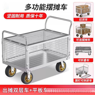 Fence Cart Supermarket Cart Stall Guardrail Small Trailer Logistics Transfer Flatbed Truck Warehouse with Folding Cart