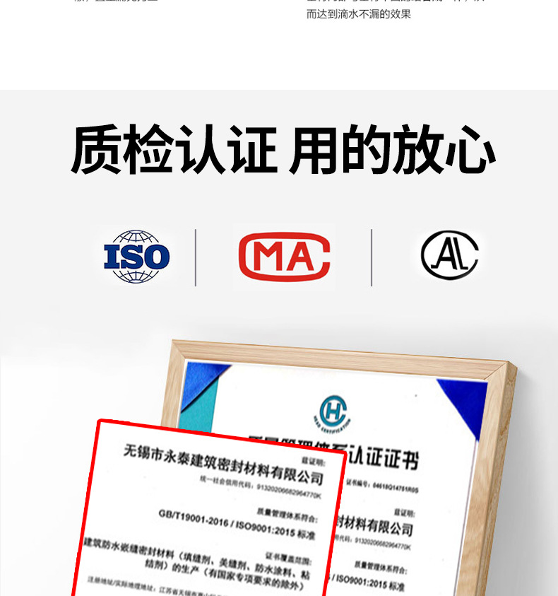 防水胶_16
