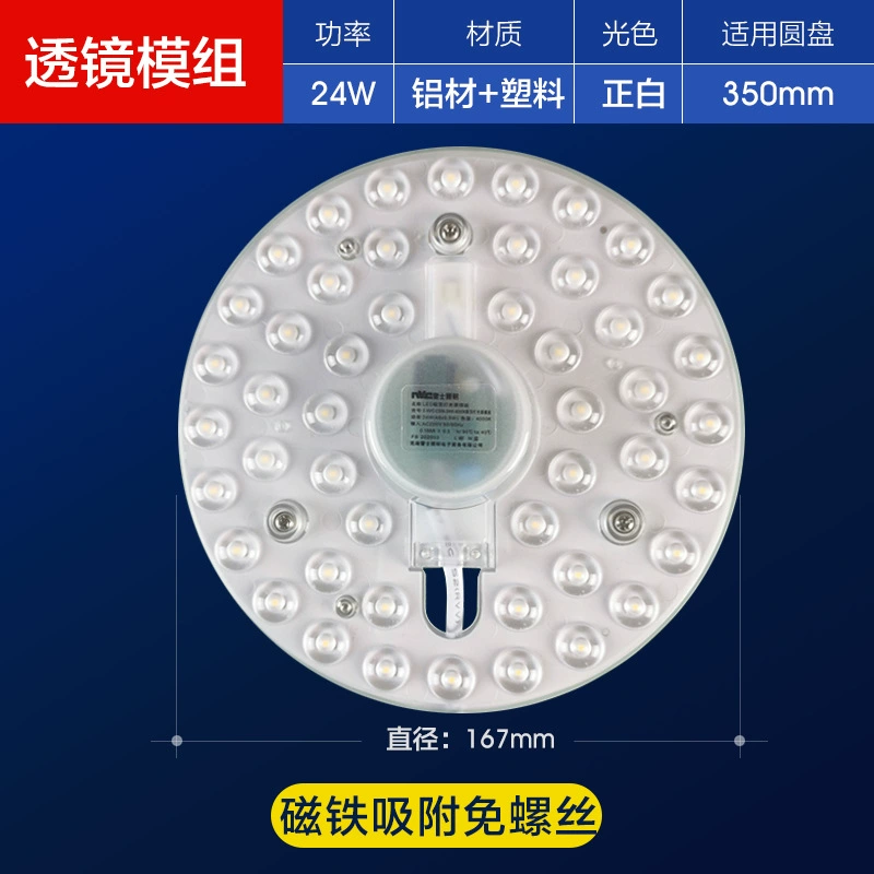 LED lights, ceiling light, modified light source, energy-saving lamp