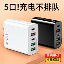 插头充满自动断电手机充电器充电头多插口数据线套装