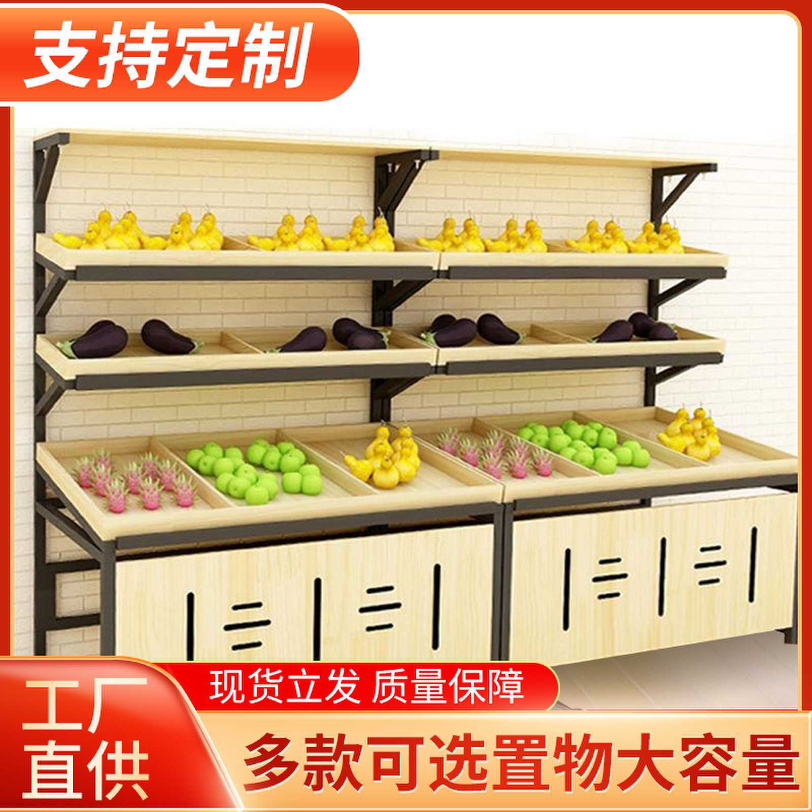 水果货架展示架超市蔬菜果蔬架置物架水果架子店创意多层多功能