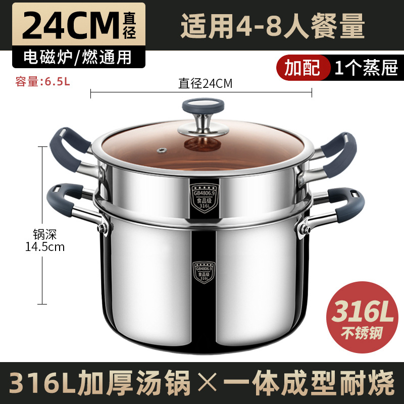 Steamer de acero inoxidable 316 grado alimenticio espesado doméstico 2025 nuevo cocinador electromagnético cocinador de vapor de doble capa