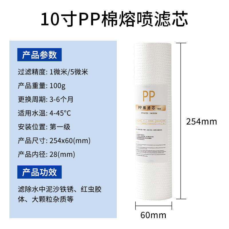 5寸10寸20寸30寸40寸PP棉熔喷滤芯 工厂精密保安过滤器净水器滤芯|undefined
