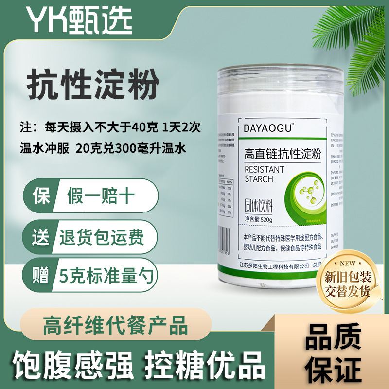 Resistant Starch Rs2 Food Grade Corn Extract High Straight Chain Corn Starch Baking Food Pasta Resistant Starch Rs2 Food Grade Corn Extract High Straight Chain Corn Starch Baking Food Pasta