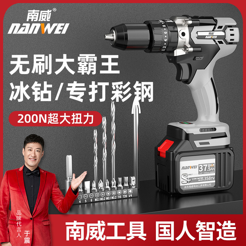 厂家批发南威大功率锂电钻工业级充电钻多用手电钻冲击手枪钻电钻