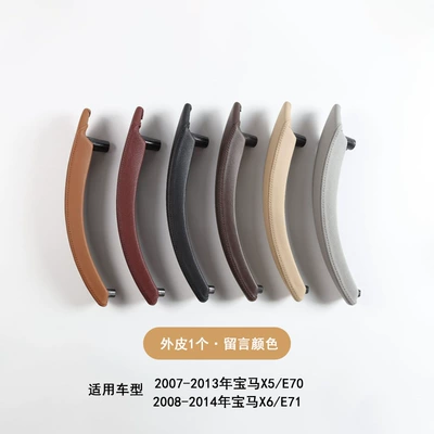 Door Inner Armrest Door Handle Armrest, handle, handle - one-handle-cover-note-the-position-and-color