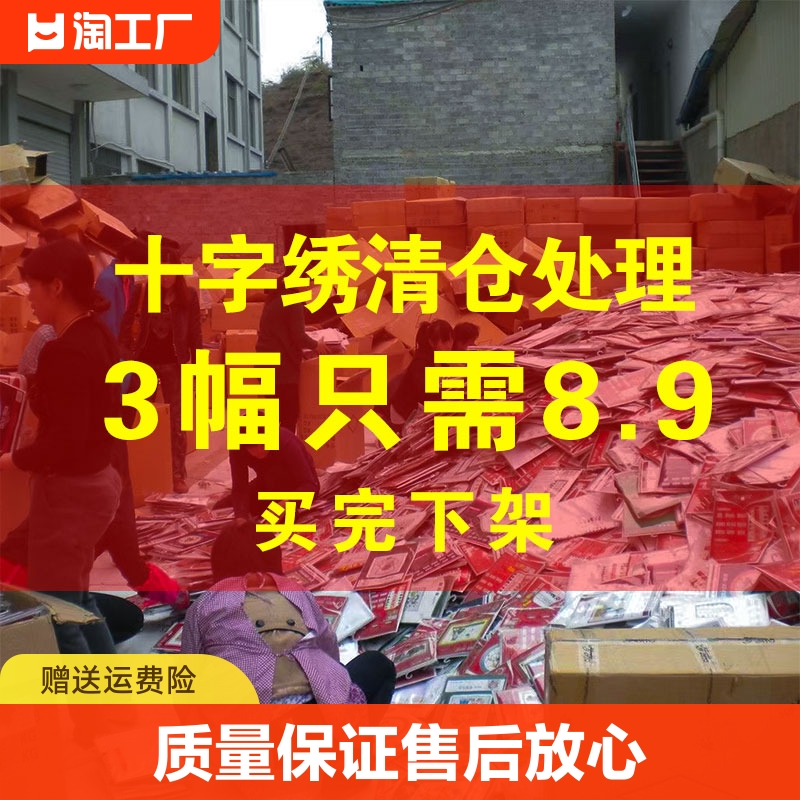 23N十字绣工厂处理2023新款线绣客厅卧室小幅简单自己绣手工刺绣