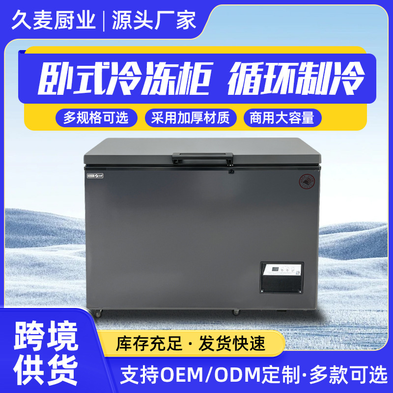 Horizontal freezer, commercial-grade, large-capacity refrigerator, for home and kitchen use, for refrigerating, freezing, and preserving food, display freezer Horizontal freezer, commercial-grade, large-capacity refrigerator, for home and kitchen use, for refrigerating, freezing, and preserving food, display freezer