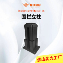 家用铝合金护栏围栏立柱铝型材阳台别墅庭院栅栏栏杆室外院子露台