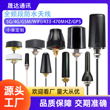 户外充电桩信号天线 防水蘑菇头 WIFI+4G+GPS 二合一 源头工厂直