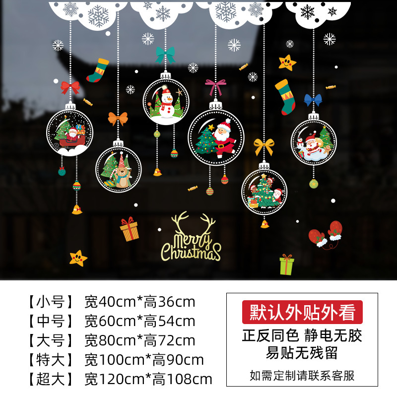 クリスマス装飾品ガラスドアシール店舗デパートクリスマスギフトボックスクリスマスツリー雰囲気配置静電シール|undefined