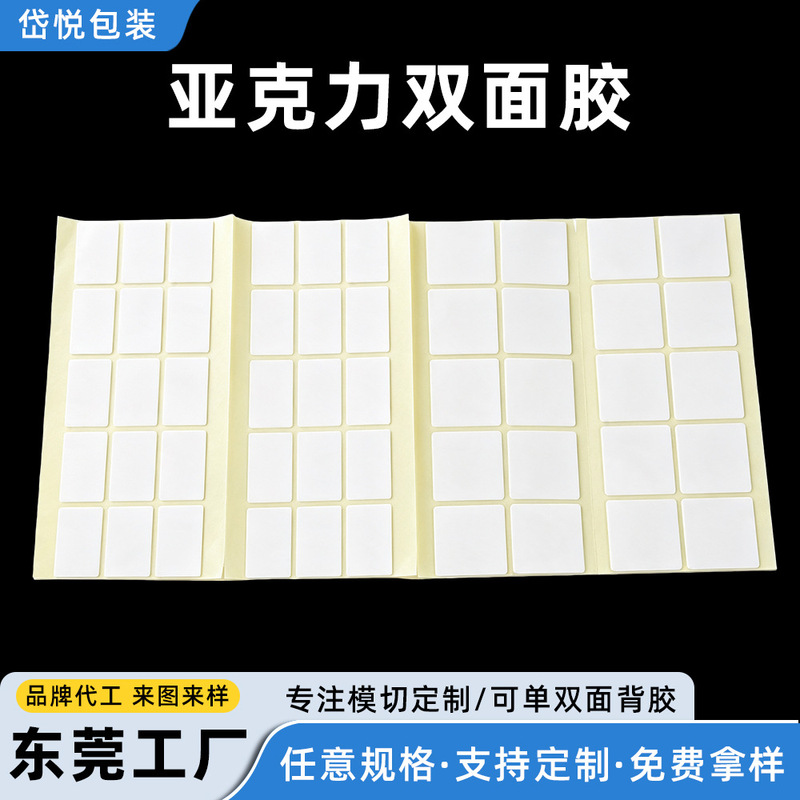 Die-Cut Dot Adhesive Transparent Acrylic Strong Round Nano Double-Sided Tape High-Viscosity Adhesive Hook Ornament Fixing Backing Adhesive Die-Cut Dot Adhesive Transparent Acrylic Strong Round Nano Double-Sided Tape High-Viscosity Adhesive Hook Ornament Fixing Backing Adhesive