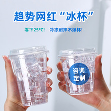 98口径PET高透冷饮杯咖啡柠檬茶塑料杯一次性奶茶杯工厂定制logo