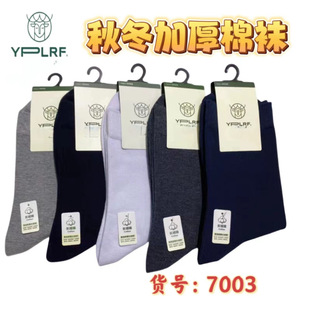 Jilin Deerslayer Socks Men's Autumn and Winter Thick Cotton Medium High Tube Solid Color Sweat Absorbing Warm Boneless Black Socks 7003