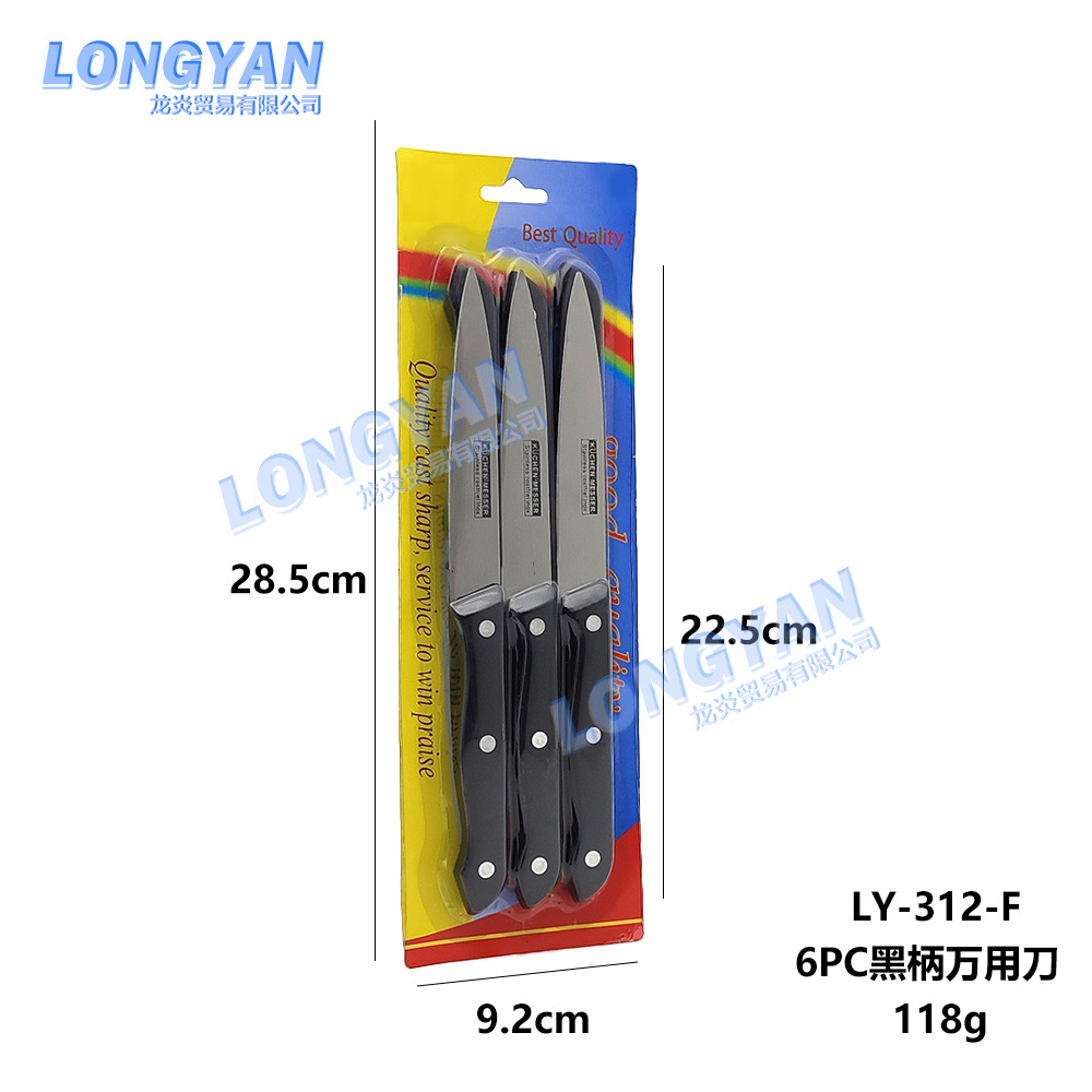 LY-312-F/144pcs 상자