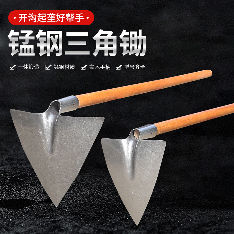 一体三角锄头开沟起垄铁路铁道钩石子园艺种植尖锄工地抛沟锰钢厚