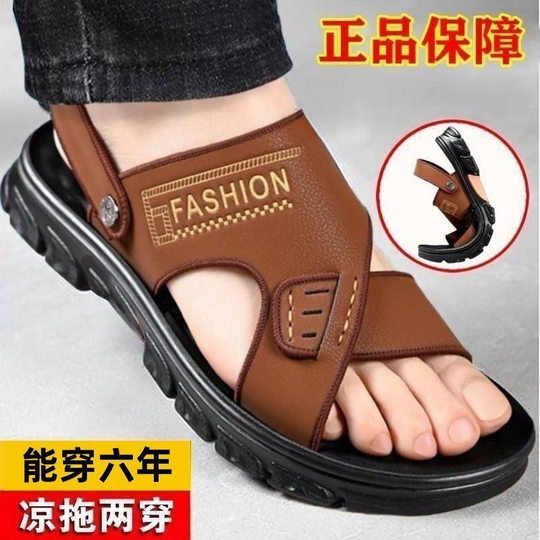 Men's sandals soft-soled non-slip breathable non-slip wear-resistant outer wear thick-soled high-end casual wear-resistant beach shoes sandals