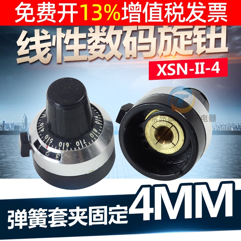 精密刻度旋钮多圈配套电位器帽子手柄内孔4mm线性数码WXD3-12 13|ms