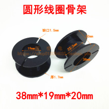 38x19x20mm���l���Ǽܾ�Ȧ�Ǽ܈A�ο���늸йǼ�����ABS�@�����S