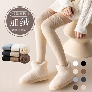 Socks men's and women's winter new solid color brushed socks thickened fleece-lined over-the-knee socks couple warm socks long women's socks