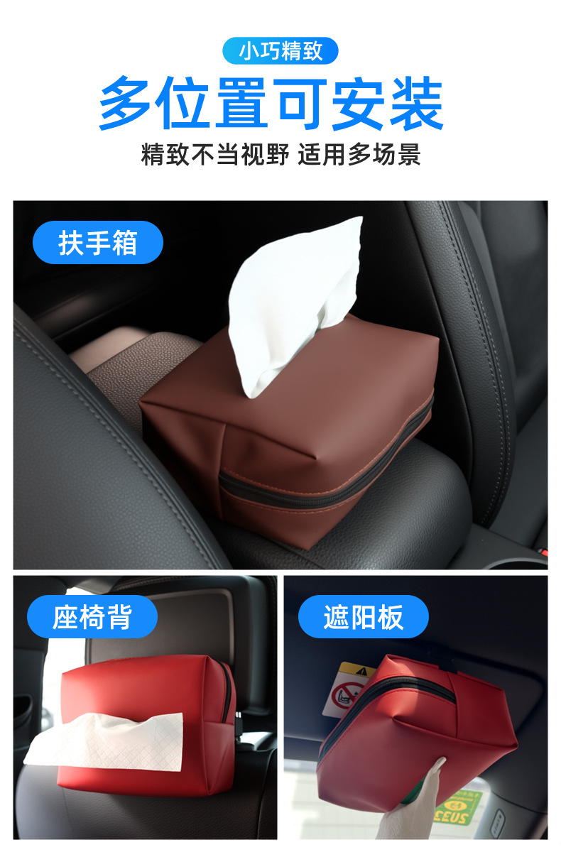 Car Tissue Box, Seat Back Hanging Tissue Box, Car Armrest Box, Sun Visor, Leather Car Tissue Bag