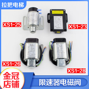 ݟoC늴yXS1-23 XS1-25XS1-26 XS1-28ϺA