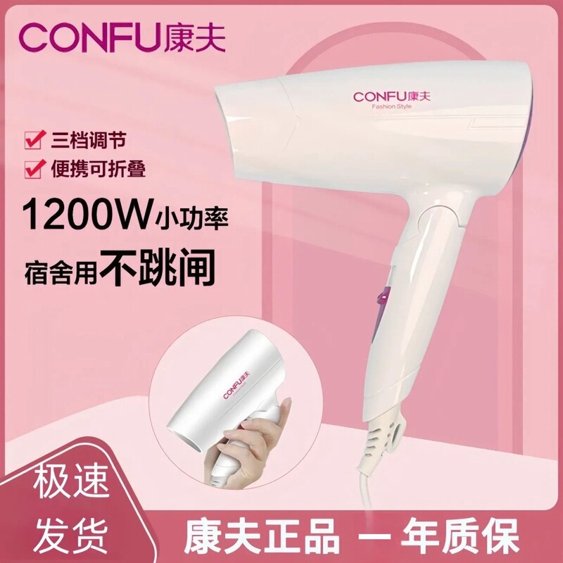 Kangfu 3120 Hair Dryer for Home Use 1200W Student Dormitory Mini Hot and Cold Air Foldable Portable Hair Dryer