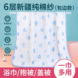 新生婴儿棉纱布浴巾6层夏季宝宝洗澡巾精梳棉超柔吸水包边大毛巾