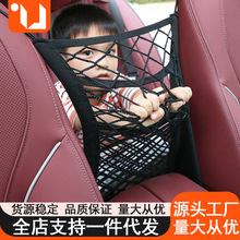 车载用品防护网间置物袋储物儿童汽车收纳防隔离汽车座椅网兜