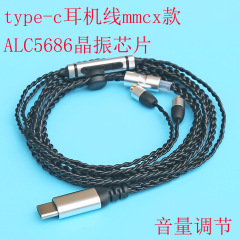 Type-cイヤホン線alc5 686水晶振動チップは、音量mmcx挿抜のアップグレードラインを制御することができる