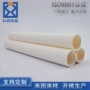 耐高温烧结工业定制刚玉管