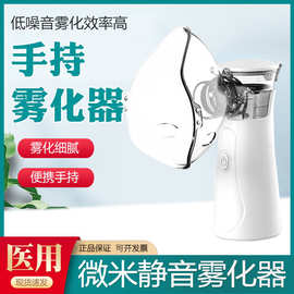 晶康宇医疗雾化机家庭用儿童成人家用医用手持网式吸入雾化器