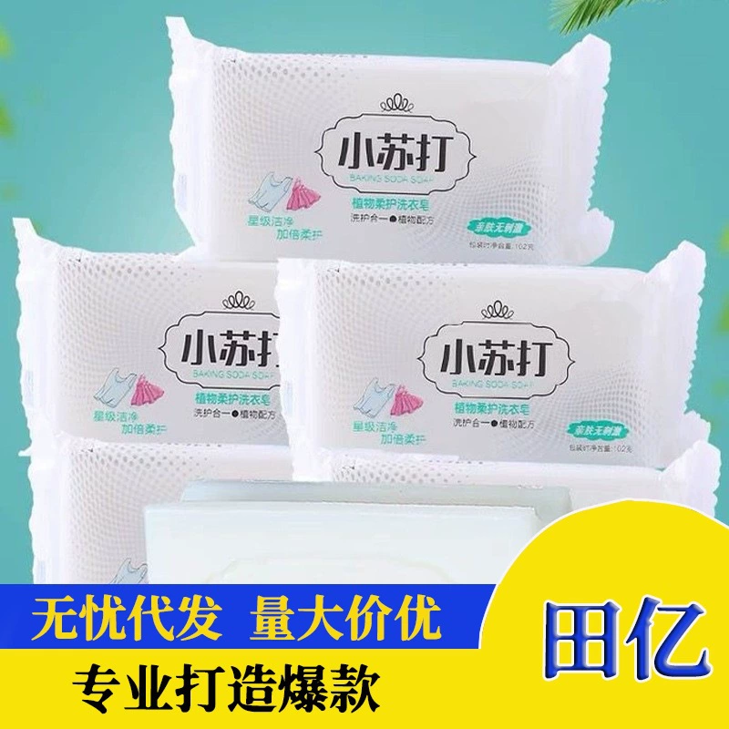 Пышечная сода для домашнего хозяйственного мыла, детское белье, трусики, специальное мыло, растительное, бактериостатическое и белое мыло