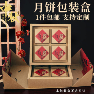 2023 New Kraft Paper Moon Cake Gift Box High-end Portable 8-grain Souffle Box Mid-Autumn Festival Traditional Packaging Box